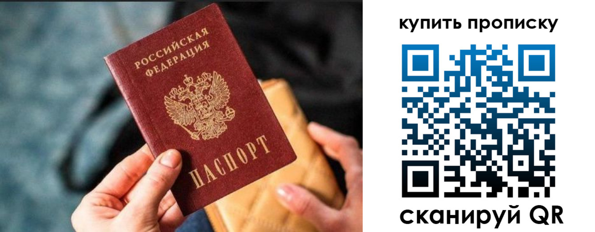 временная регистрация недорого в Баксане