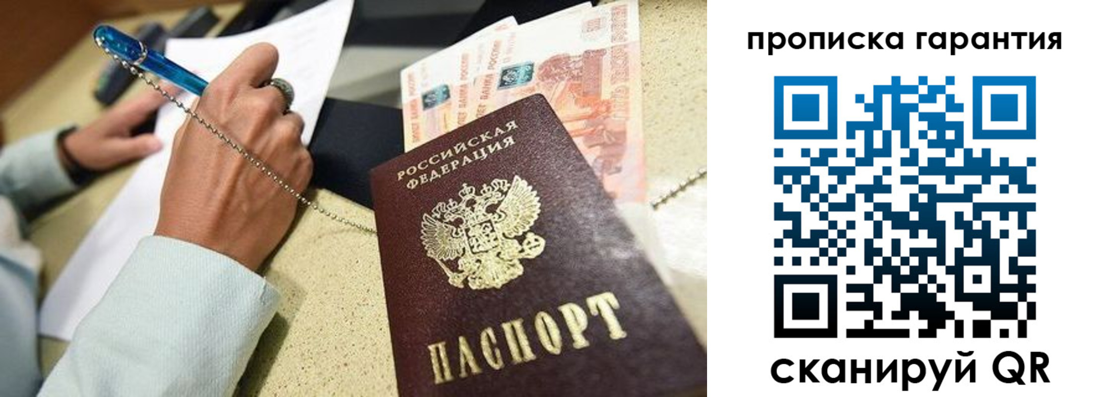 миграционный учет в Баксане