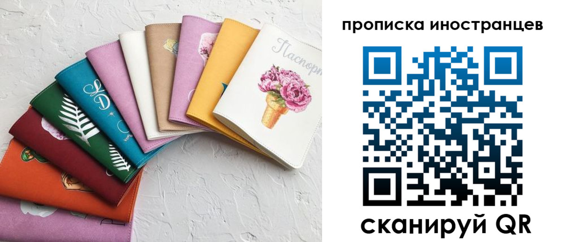 прописка для школы в Баксане